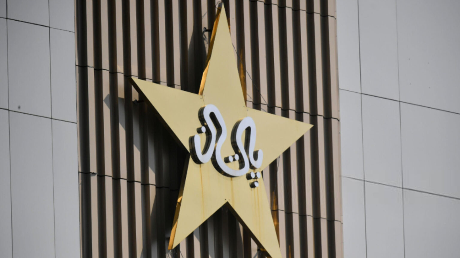 PCB in Discussions to Construct Cricket Stadium in Saudi Arabia